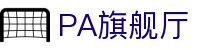 PA旗舰厅(中国区)官方网站-PlayAce